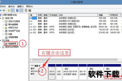 磁盘分区软件磁盘分区工具应用全指南：高效管理与存储优化实用技巧详解