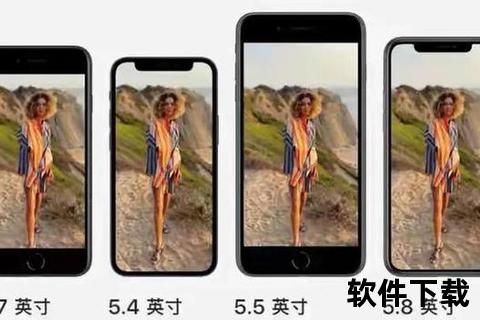 苹果手机屏幕尺寸苹果iPhone屏幕尺寸全解析从经典款到全面屏视觉体验与便携性完美平衡