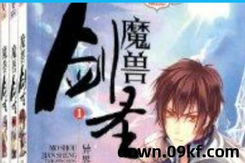 魔兽剑圣异界纵横txt下载