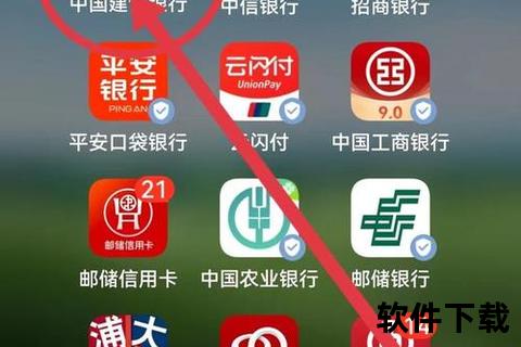 建设银行app下载手机银行