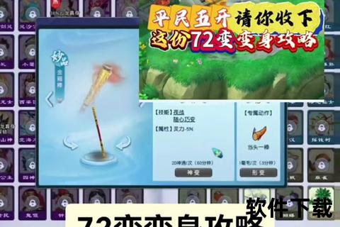 幻世炫技秘籍 梦幻手游武器染色智谋搭配与百变造型趣味攻略