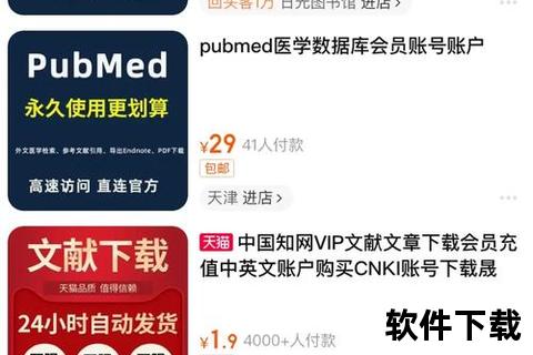 Med下载指南：医学资源获取方法与工具推荐