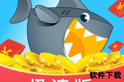 极速强悍智能进化 全新鲨鱼软件颠覆性能新境界 极速强悍智能进化 全新鲨鱼软件颠覆性能新境界