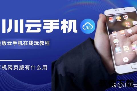 华为云电脑下载指南：高效云端办公操作技巧与步骤解析