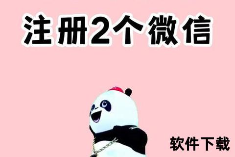 1个手机号注册2个微信_全新技巧揭秘:1个手机号注册2个微信的实用攻略轻松掌握 1个手机号注册2个微信_全新技巧揭秘:1个手机号注册2个微信的实用攻略轻松掌握