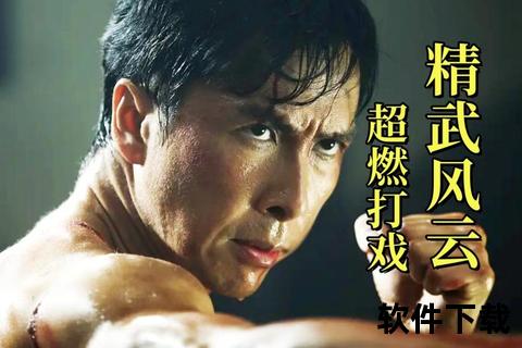 2019甄子丹热血代言超燃激斗手游席卷全屏震撼开战 2019甄子丹热血代言超燃激斗手游席卷全屏震撼开战
