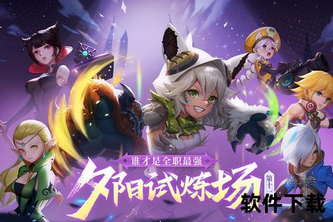 龙之谷手游32级巅峰激战华丽解锁全新冒险征途