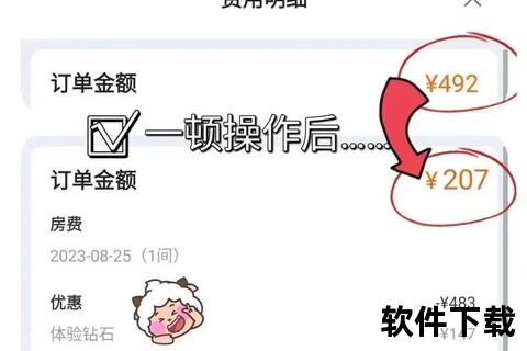 超实用指南大揭秘哪个软件订酒店便宜又靠谱 超实用指南大揭秘哪个软件订酒店便宜又靠谱