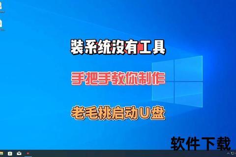 u盘启动盘制作软件—超简单U盘启动盘制作工具快速上手指南及系统安装维护技巧全解析