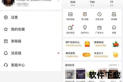 腾讯微博app下载