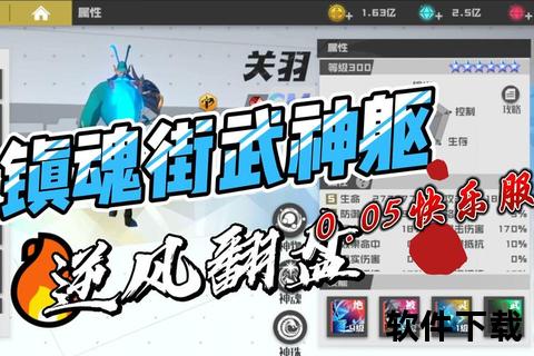 燃魂激斗热血街头手游全城争霸引爆极致格斗狂潮