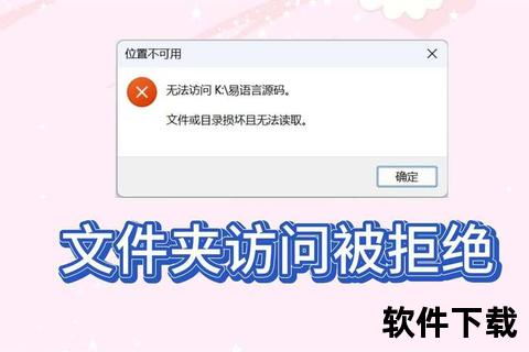 安全设置限制文件下载：当前位置访问权限被禁止
