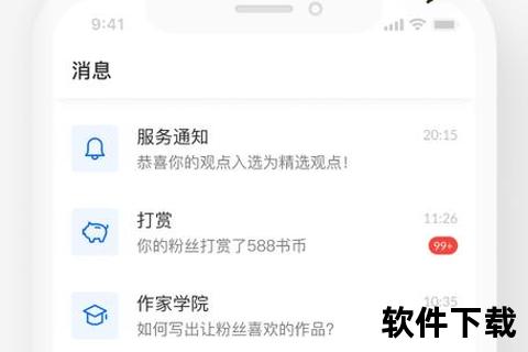 作家助手下载教程-一步步教你安装手机版与电脑端