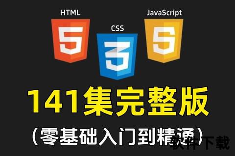 前端教程下载_HTML5+CSS3+JS实战资源合集 前端教程下载_HTML5+CSS3+JS实战资源合集
