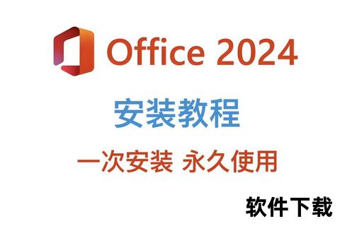WPS办公软件官方下载_正版免费安装包安全获取指南