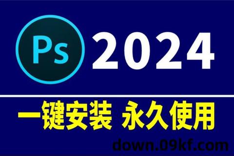 免费ps软件下载
