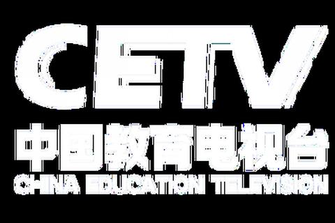 CETV是什么电视台_中国教育电视台的定位与特色解析