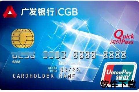 广发银行APP下载指南-安全便捷掌上金融服务一键获取 广发银行APP下载指南-安全便捷掌上金融服务一键获取