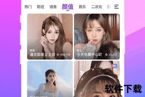夜色直播APP下载安装指南-安全免费获取最新版资源 夜色直播APP下载安装指南-安全免费获取最新版资源