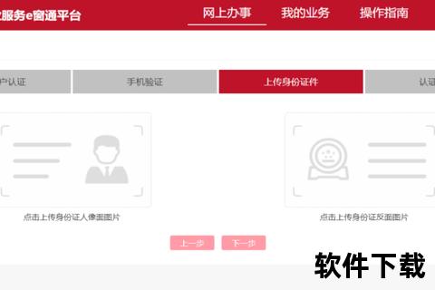 北京通APP下载指南：官方渠道与市民服务一键直达