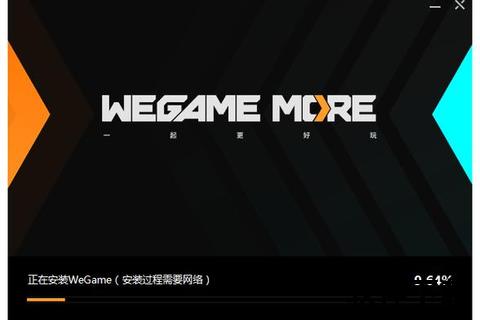 腾讯WeGame平台官方下载-正版游戏库极速畅玩